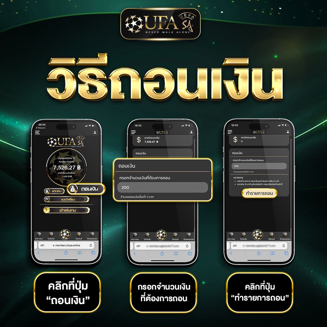 ขั้นตอนการถอน